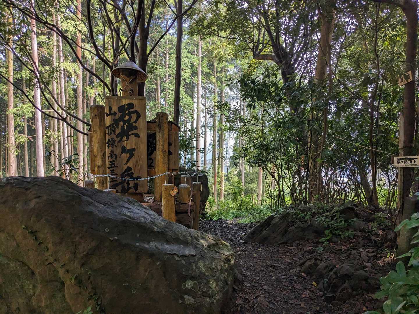 粟ヶ岳-高塚山-岳山 周回コースの写真