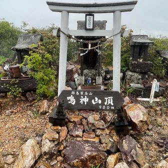 山頂