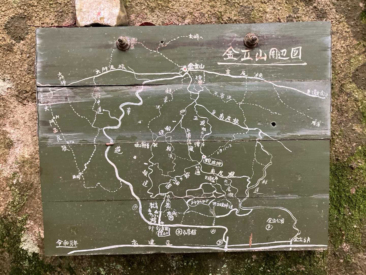 周辺図