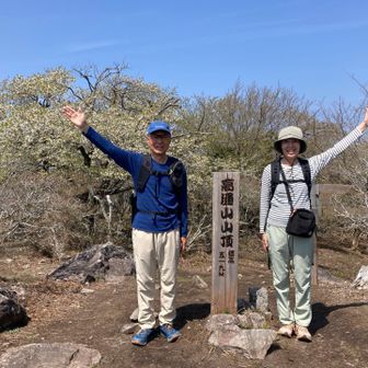 高通山519m登頂！反対から登ってらしたご夫婦に撮って頂きました😊