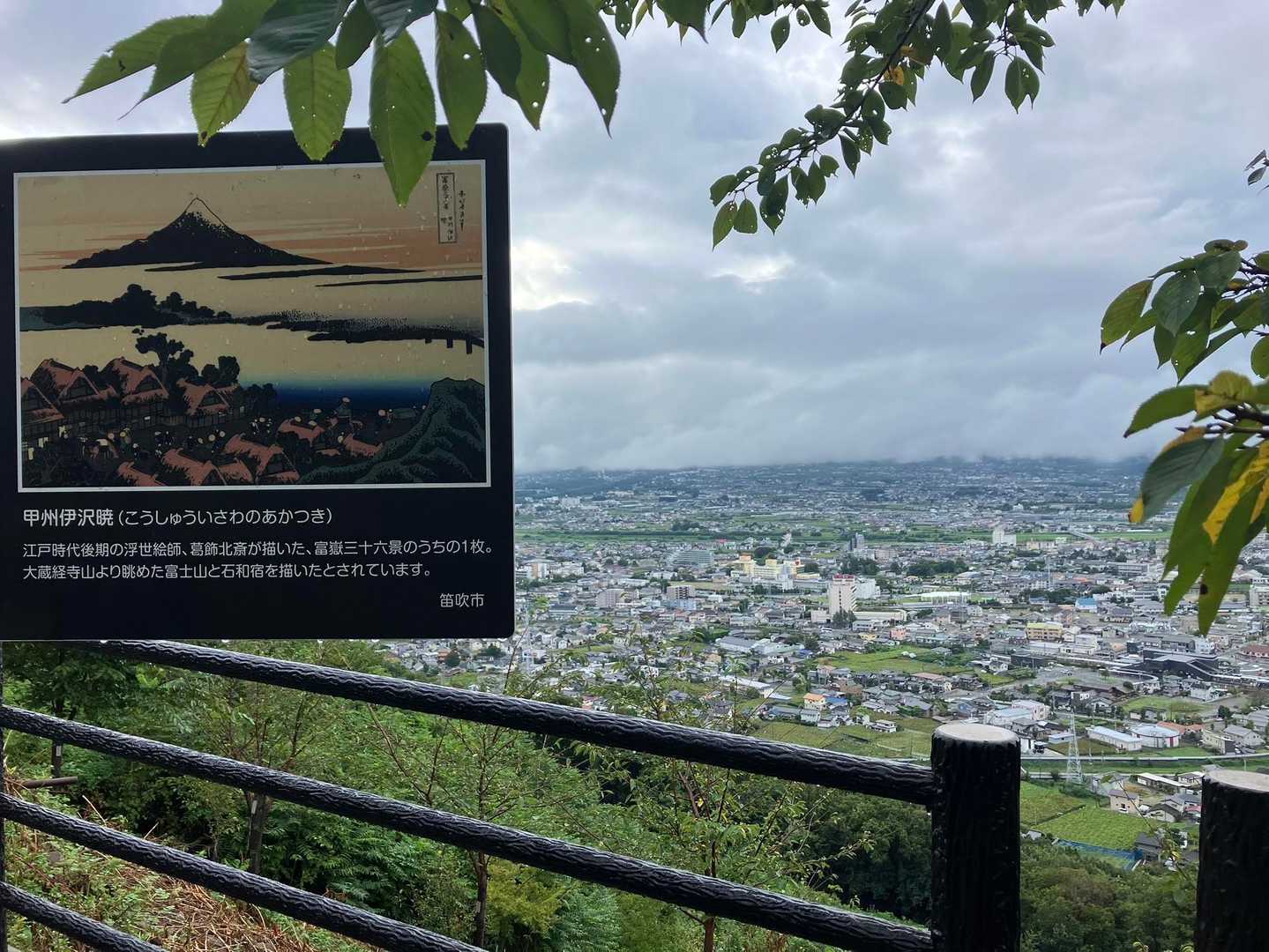 大蔵経寺山（JR石和温泉駅）の写真