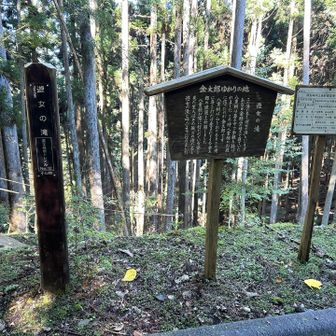 遊女の滝の謂れ。？
わたしの知っているのと違う。結構美化されている？
