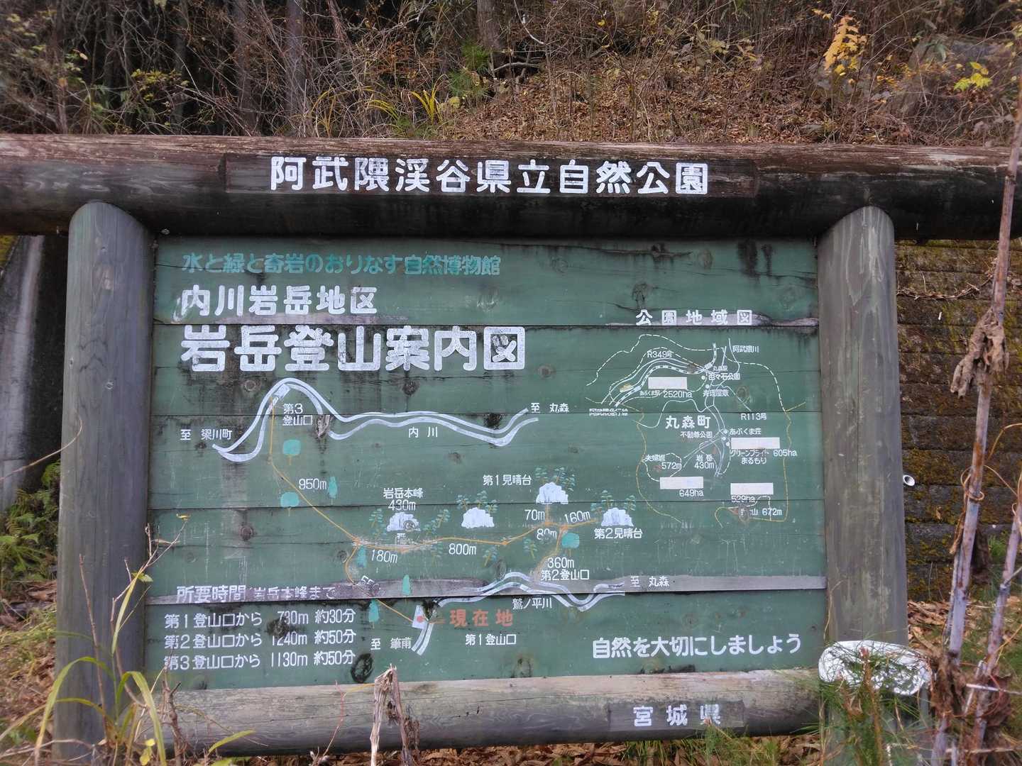 第１登山口到着
使われていない🚻ありました