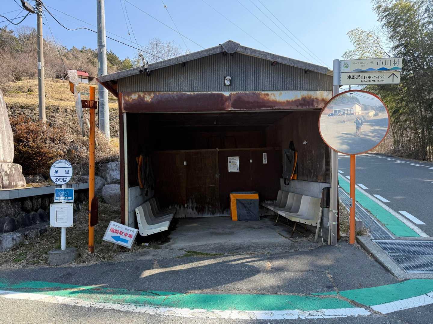 八幡神社-陣馬形山登山口-赤松の大木-丸尾のブナ-陣馬形山 往復コースの写真