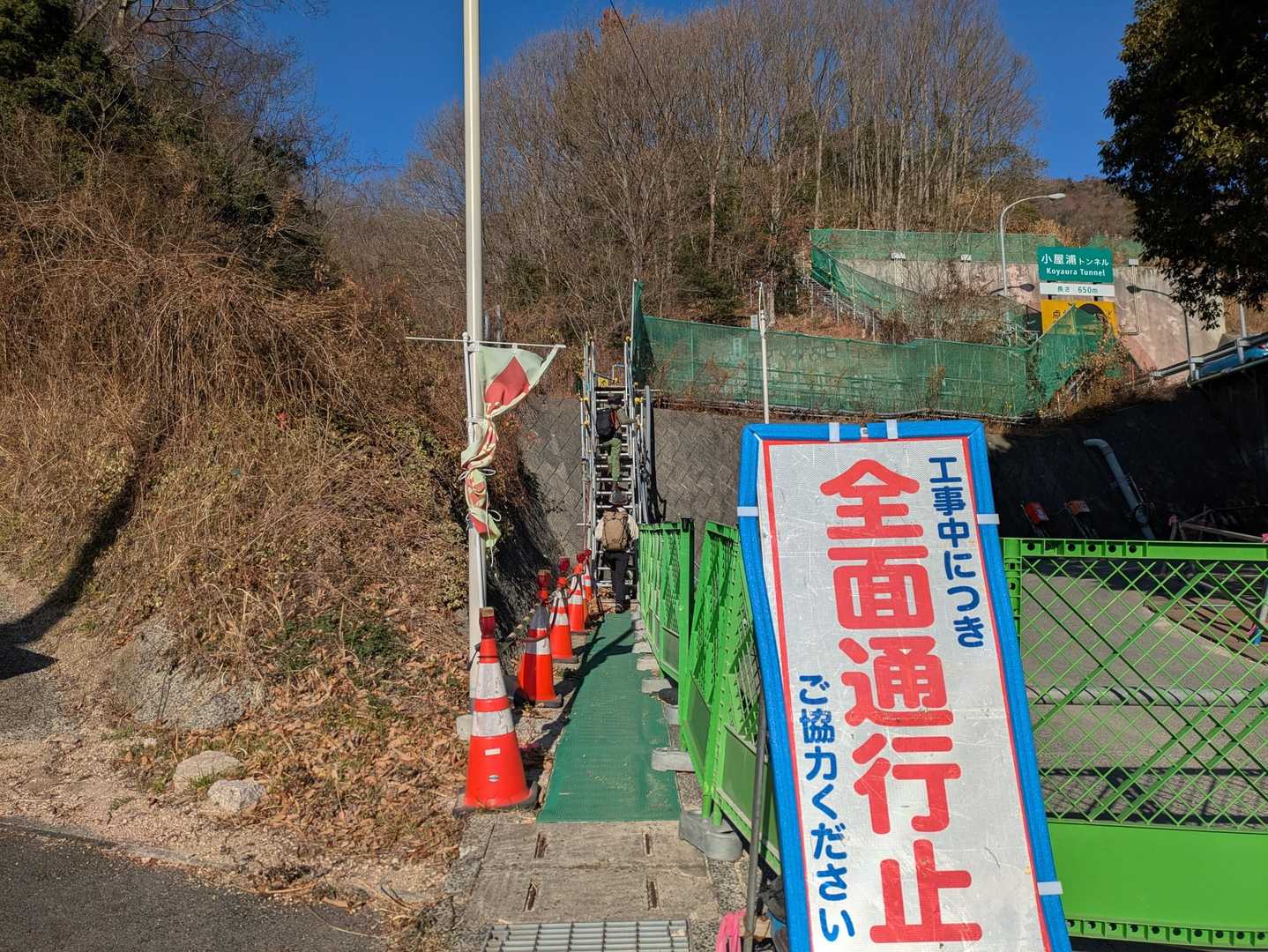 こっちが正解🙆

全面通行止看板横の仮設歩道を進む🥾