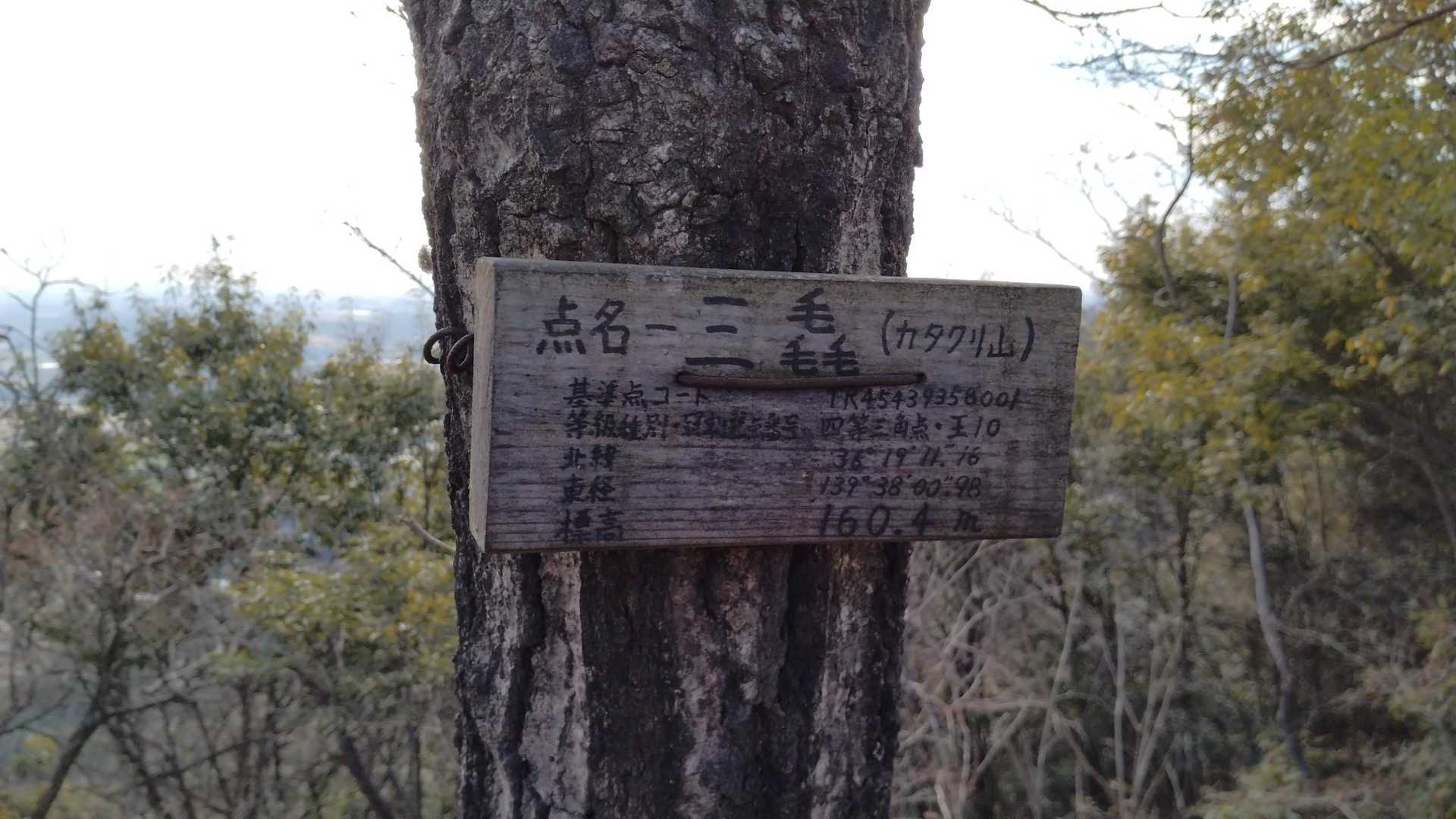 山名板