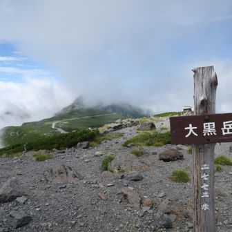 バスまで時間があったので大黒岳にも登った