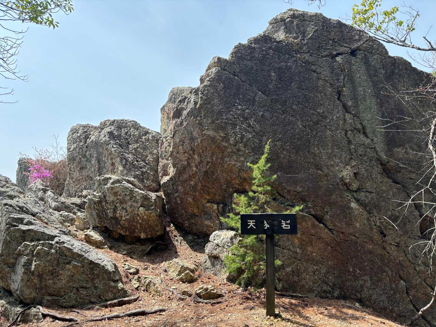 天狗岩