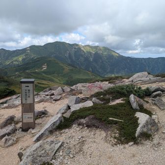 三方境に着きました
