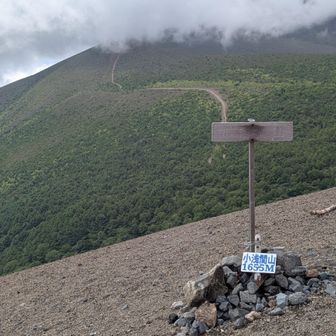 小浅間山頂
山頂は雲隠れ
独り占めの山頂で浅間山に向かい両手を上げ深呼吸🩵🎊