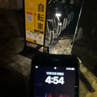 自転車返却して出発〜便利な時代です。
３時くらいに宝塚駅を出発する予定が家でgdりすぎて既に５時😅始発と変わらん