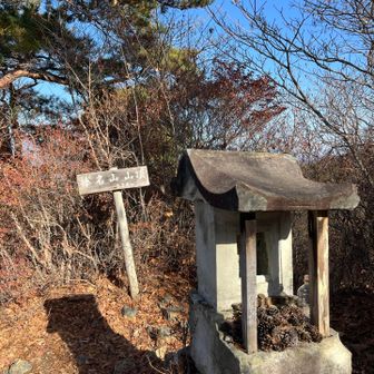 榛名山山頂到着