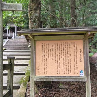 金峯神社⛩️に。
この辺りには黄金伝説があり、この地名の由来になったとか。