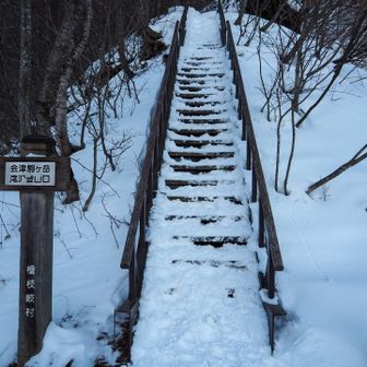 見るからに登りづらい