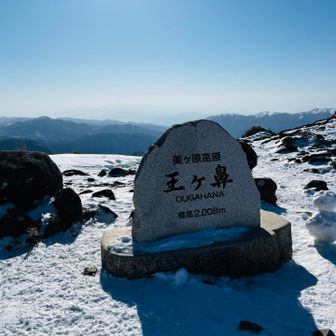王ヶ鼻　少し風強い