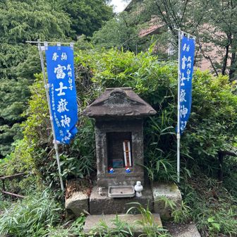 こちらが白子富士の山頂。富士でも浅間神社ではないのかな？