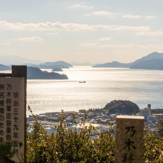 乃木将軍腰掛岩