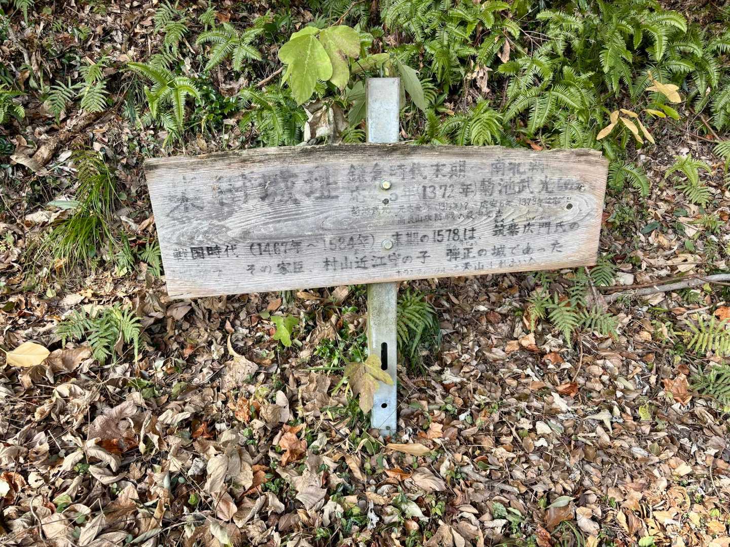 ここにも城跡