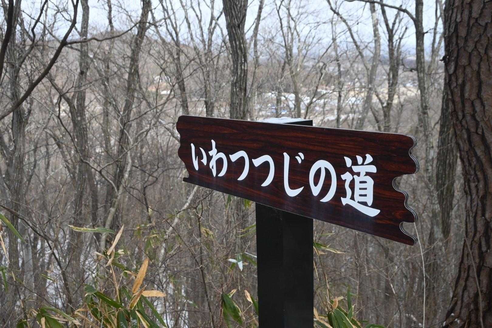 ここを降りました
下山して見ると10人とすれ違ったかな
里山だけど人気あるんですね😍暖かい時期に来てみよう