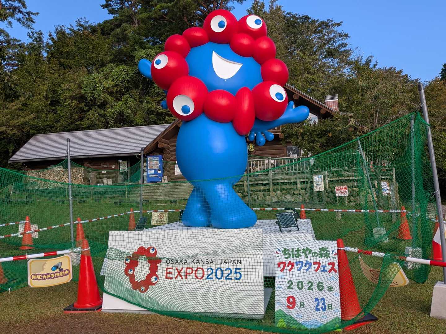 日付けがまだ23日のまま