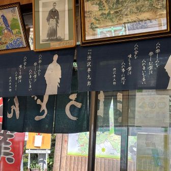 平九郎茶屋のおばあちゃん95歳は今日も矍鑠かくしゃくとしてお店に立っていました。

人の楽しみを楽しむ者は
人の憂いを憂う
人の食を喰らうものは
人の事に死ぬ
渋沢平九郎
