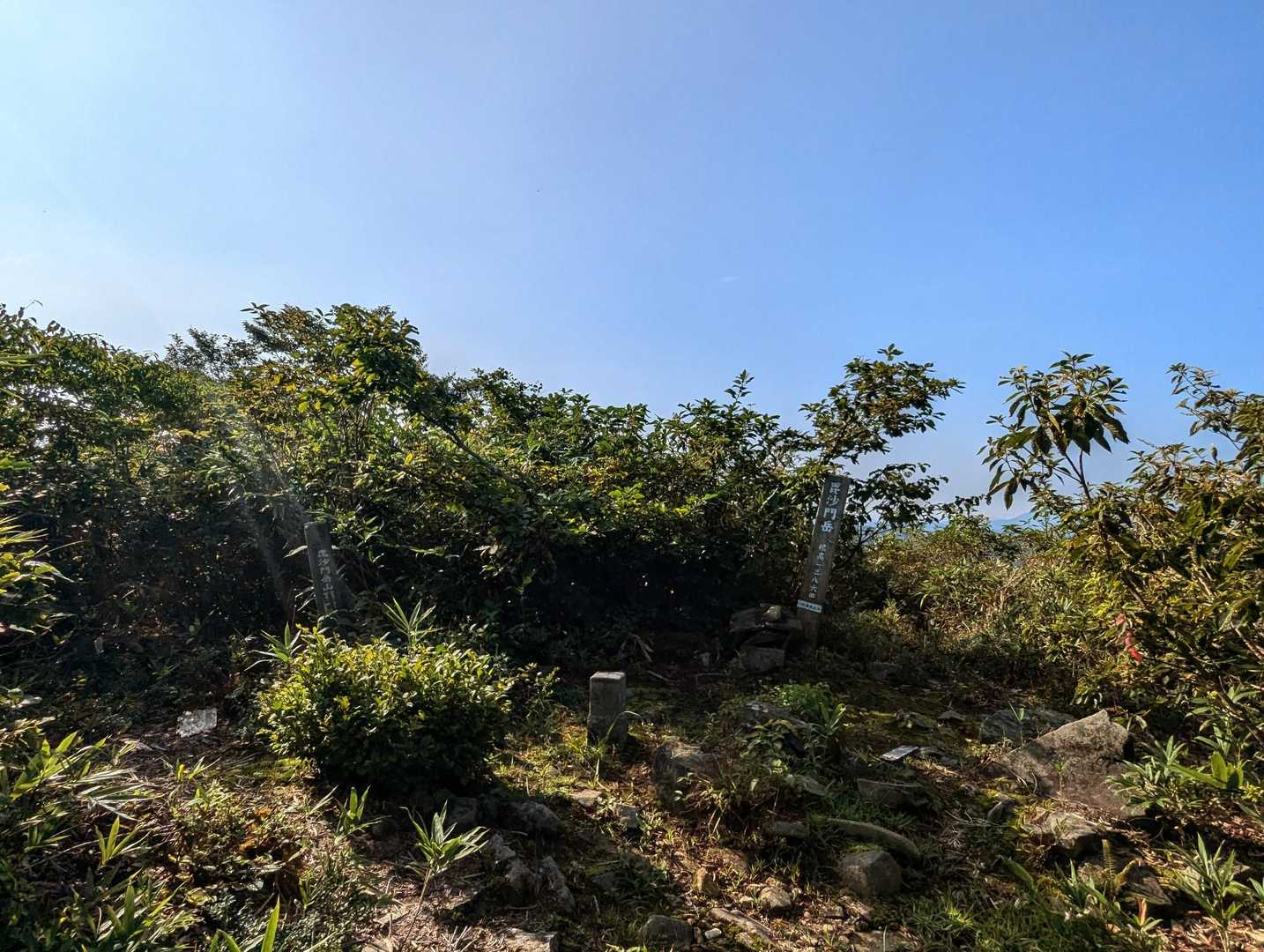 毘沙門岳  山頂到着

    静かー😆