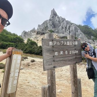 鳳凰三山・地蔵岳/標高2,764m🚩ピークハント
これで鳳凰三山コンプリート👍