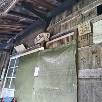 小屋には往年の岳人のメッセージが至る所に。