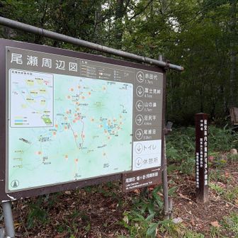 燧ヶ岳へ向かいます。