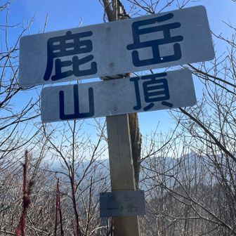 小さい一ノ岳の看板