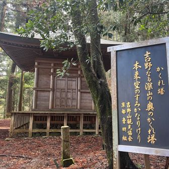 義経のかくれ塔