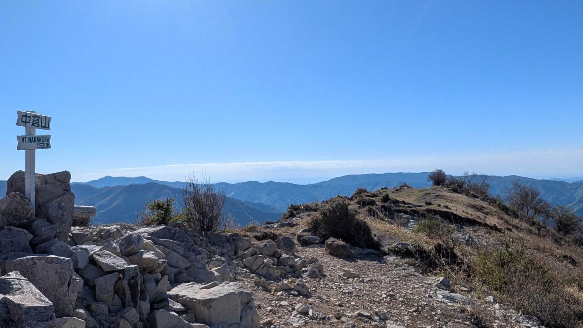 中倉山山頂