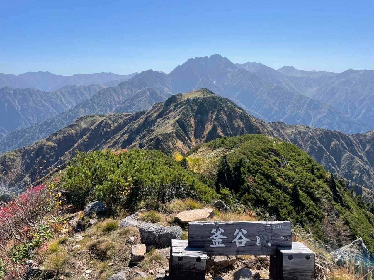 釜谷山の写真