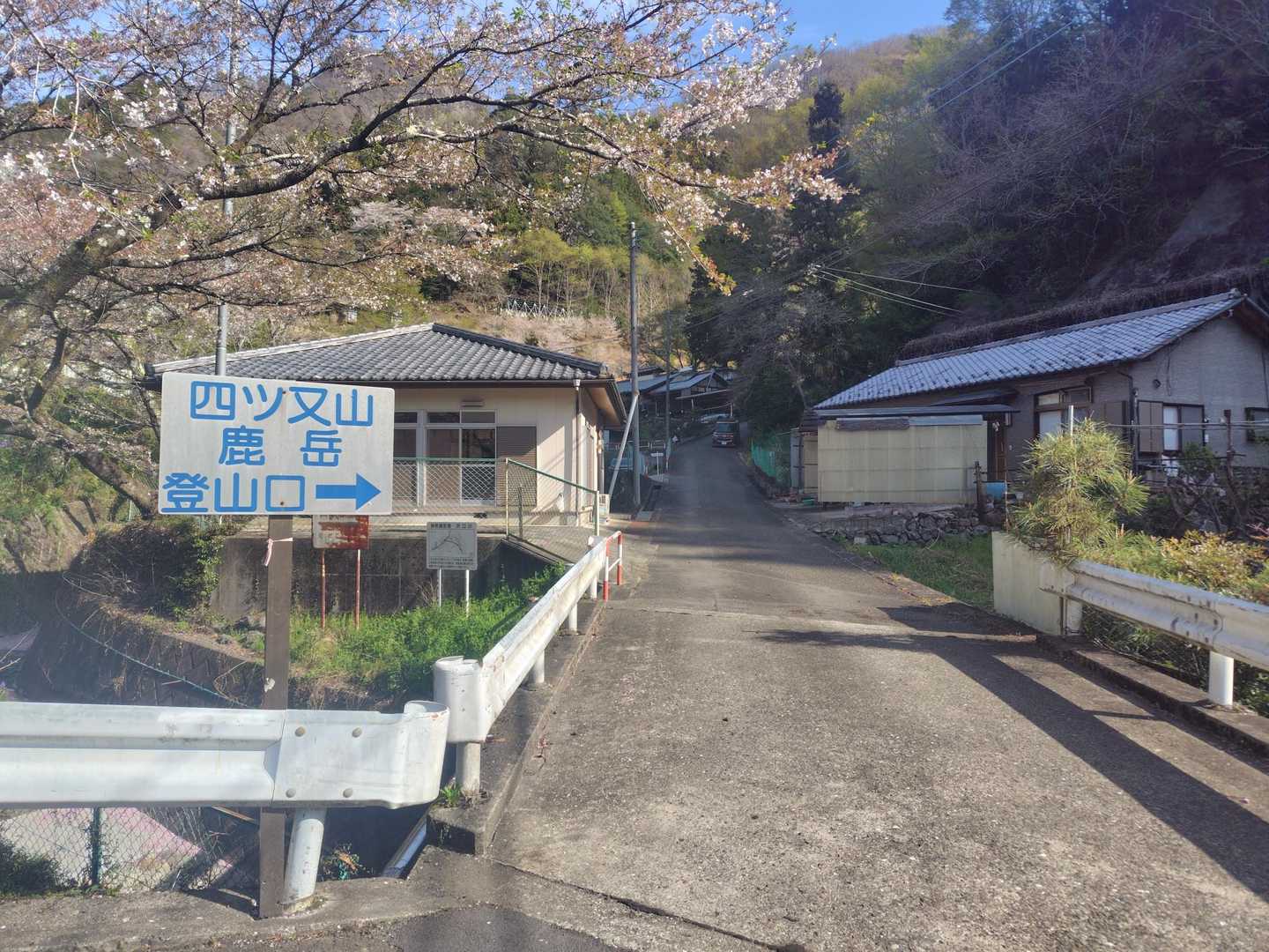 四ッ又山-鹿岳 縦走コースの写真