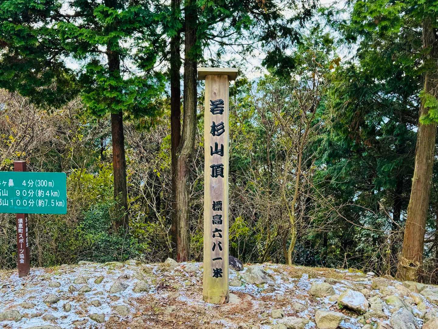皿山公園バス停-太祖神社-若杉山 往復コースの写真