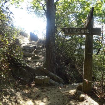 窓ヶ山へ