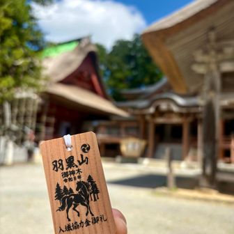 午年御縁年に登れてよかった