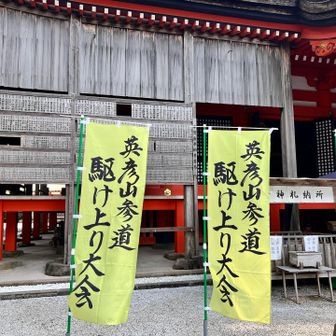 大会らしい