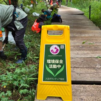 木道に【環境保全活動中】看板が立っていると思ったらたくさんの方が草を抜いて整備してくださっている✨🙇
本当にありがとうございます✨