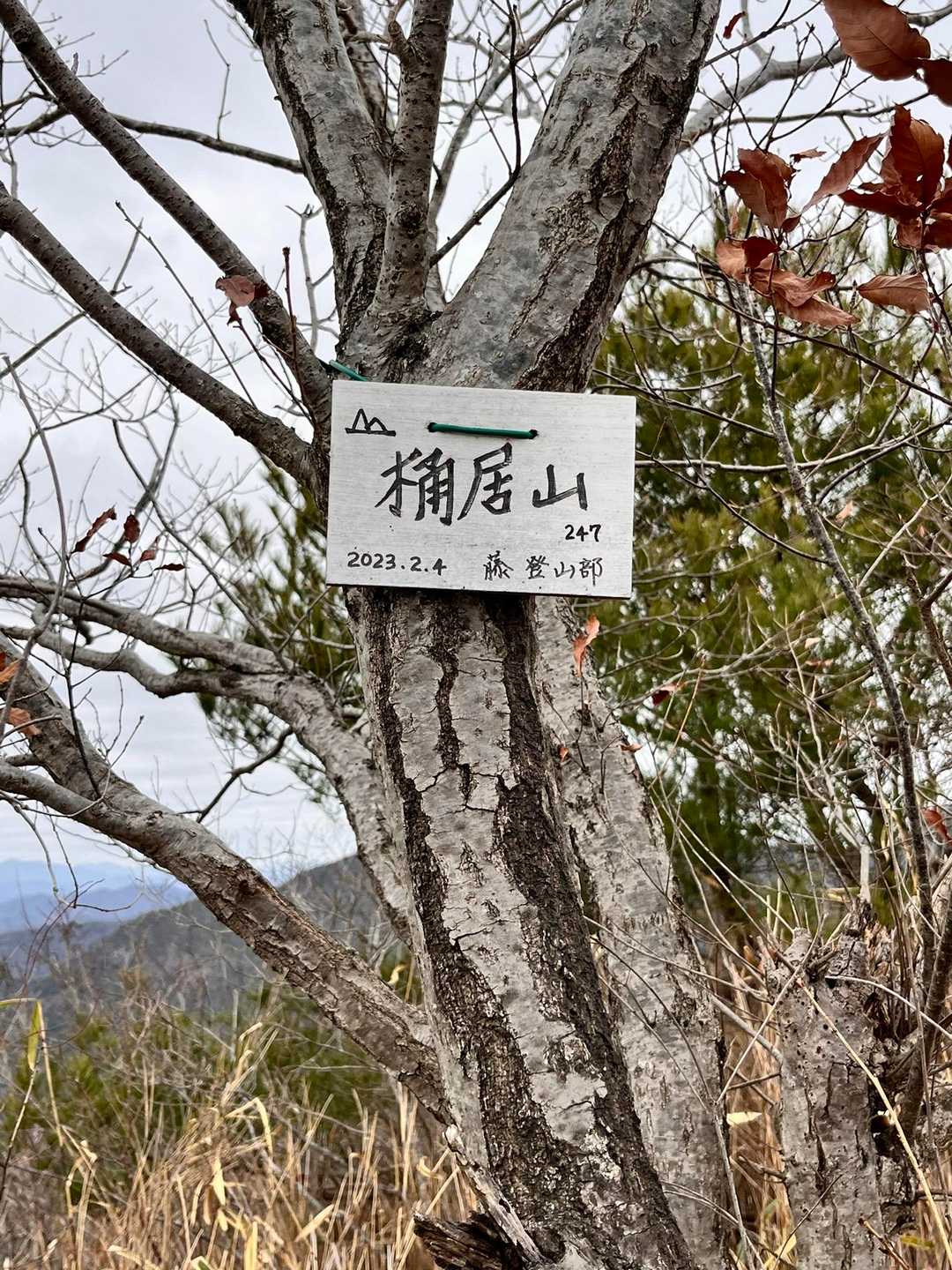 白髭神社登山口-斉藤山-桶居山 縦走コースの写真