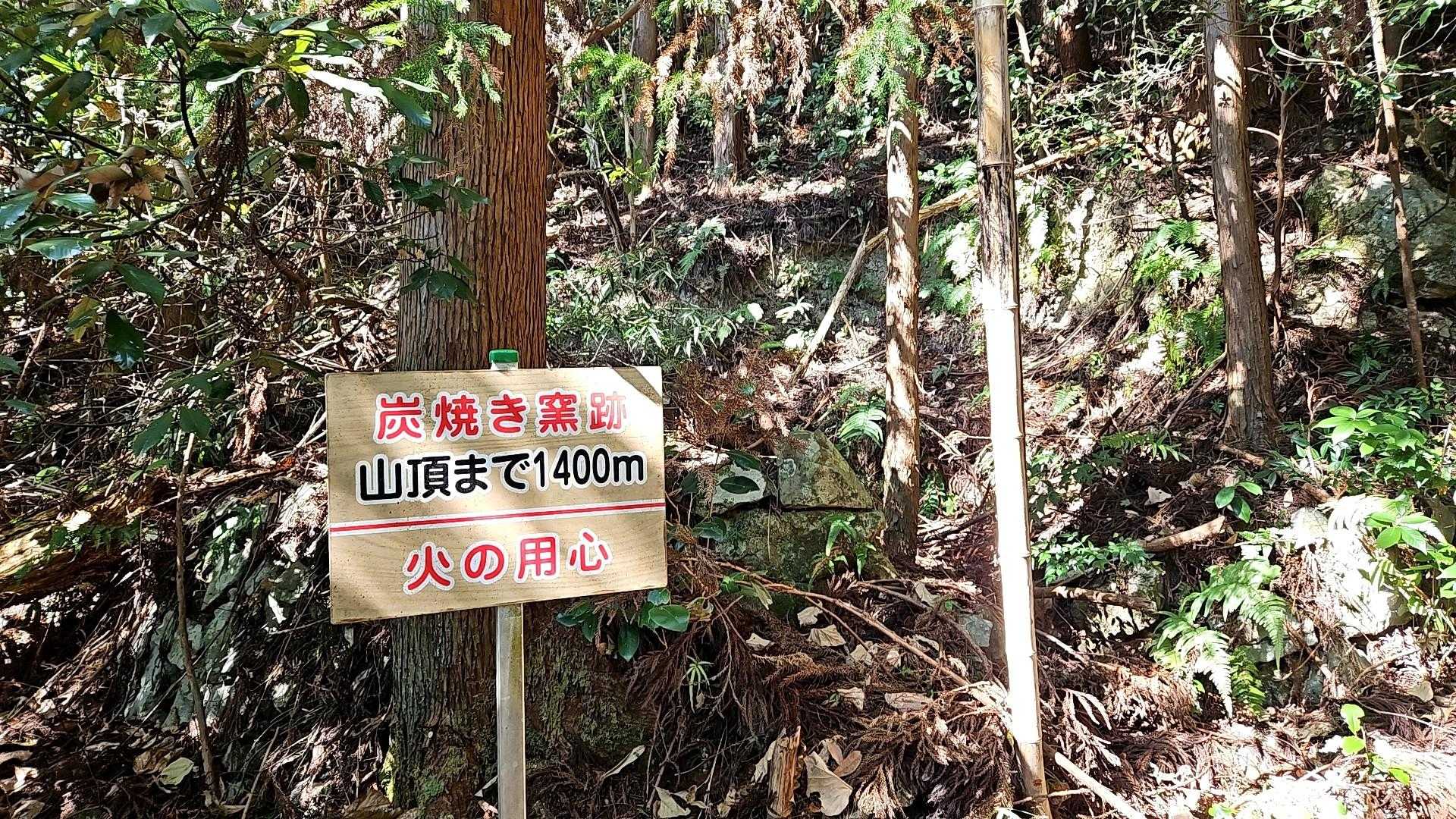 涼山登山口-涼山 往復コースの写真