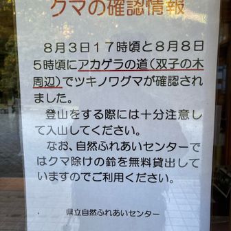 自然ふれあいセンターの掲示