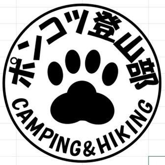 ポンコツおてる