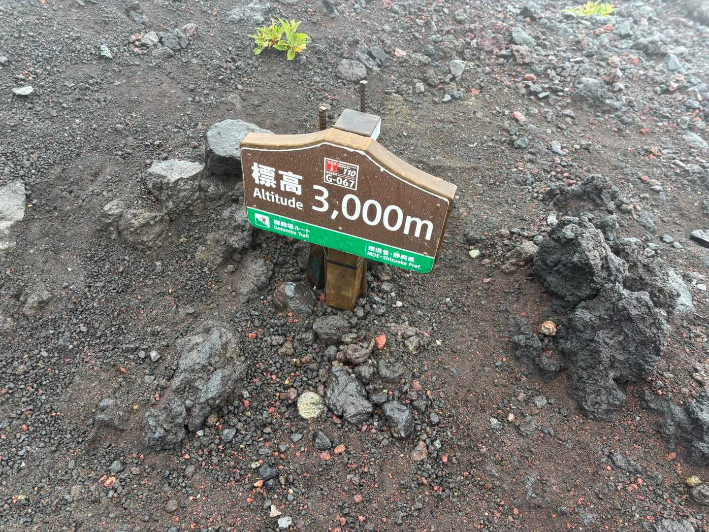 自身初の標高3000m到達！