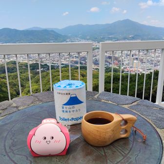 さんちょ
イオンモールで貰った｢世界文化遺産富士山の環境を守ろう｣トイレットペーパー‪🧻も一緒に😆