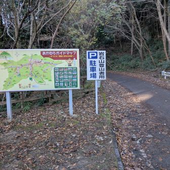赤村側、登山口より🦿💪