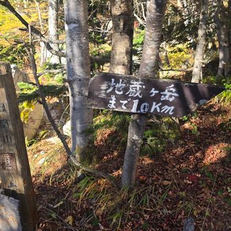 地蔵岳まで１キロ