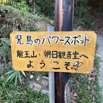 パワースポット⚡️