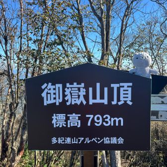 今日は忘れずに、きてぃ嫁の代役とパシャリ📷