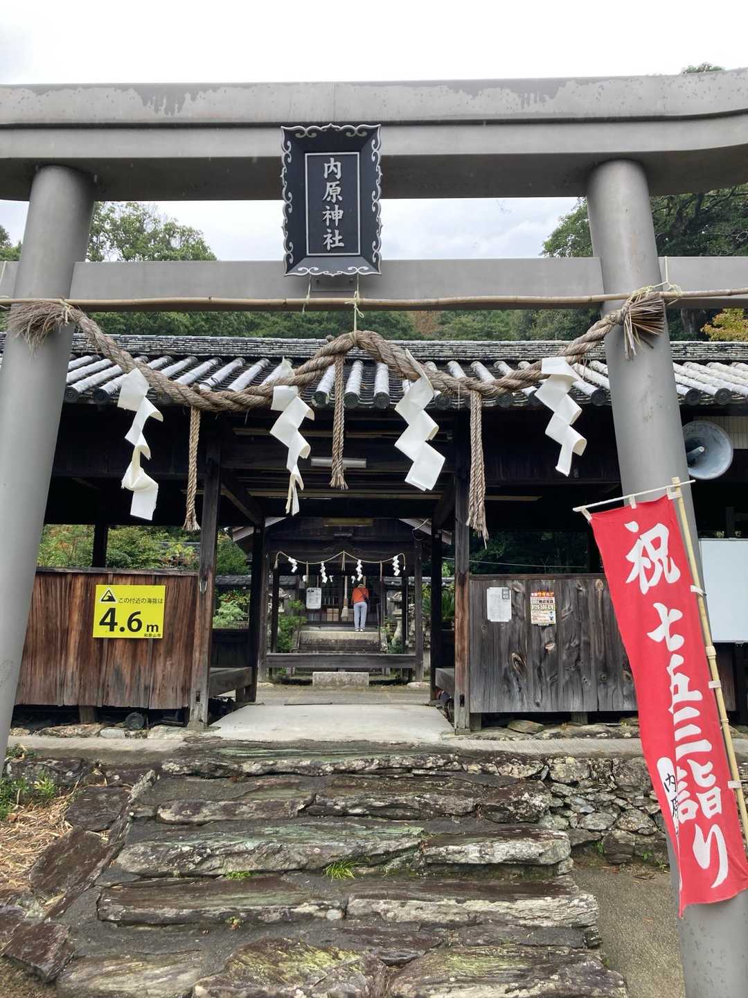 内原神社⛩️